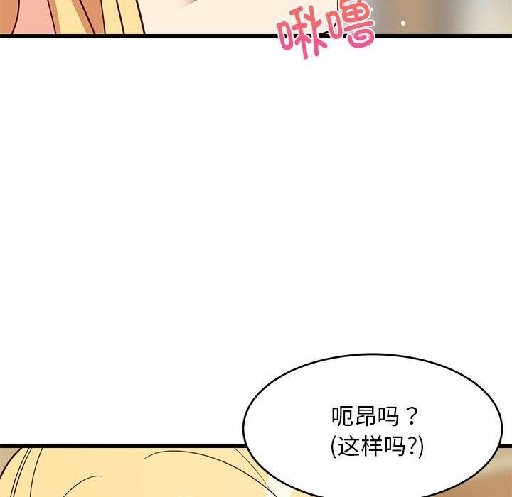难缠姐妹偏要和我同居第18話