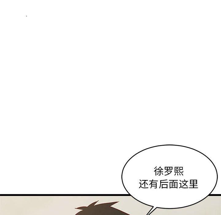 难缠姐妹偏要和我同居第18話