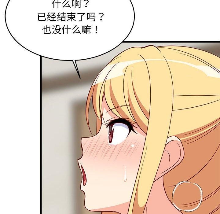 难缠姐妹偏要和我同居第18話