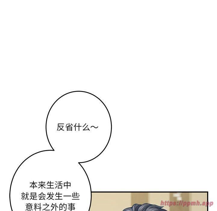 极乐之神第17話