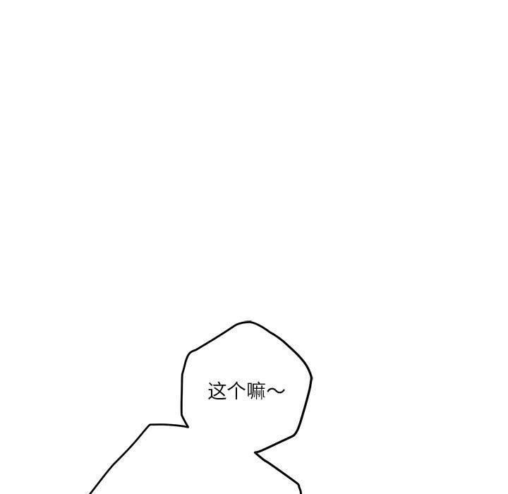 极乐之神第17話