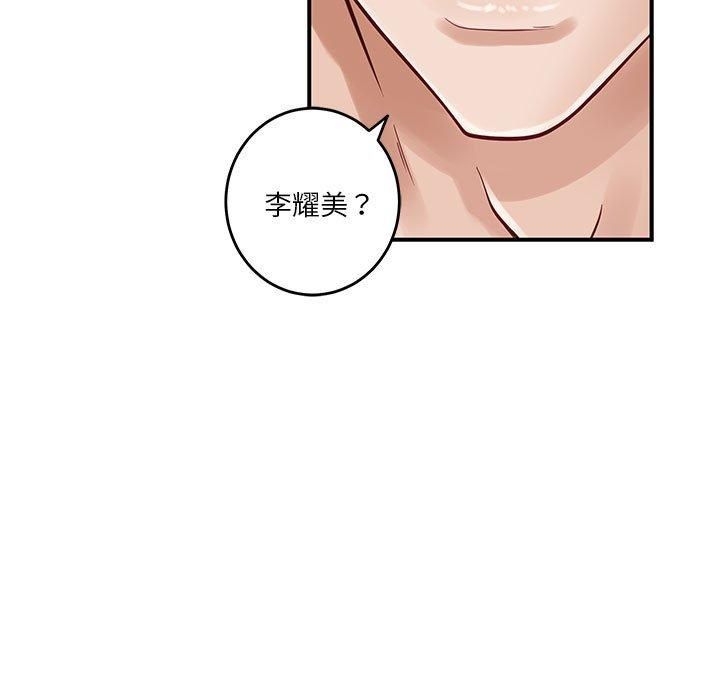 极乐之神第17話