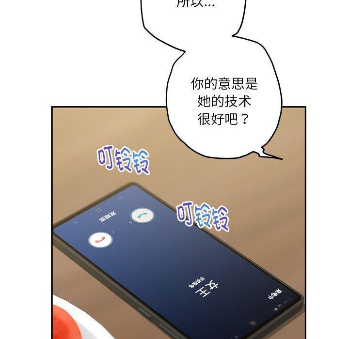 极乐之神第17話