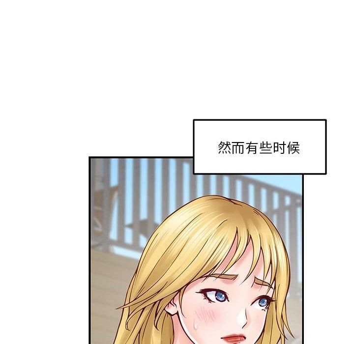 极乐之神第17話