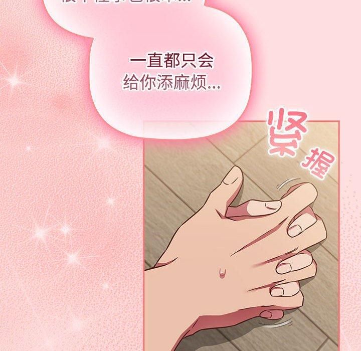 受害者联盟第50話