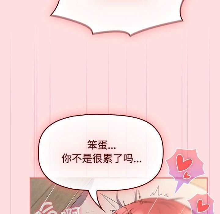 受害者联盟第50話