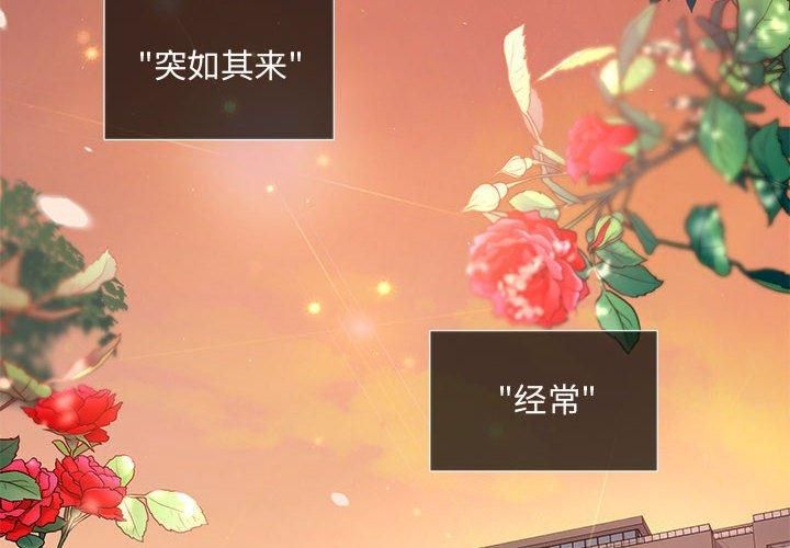 协议关系第24話