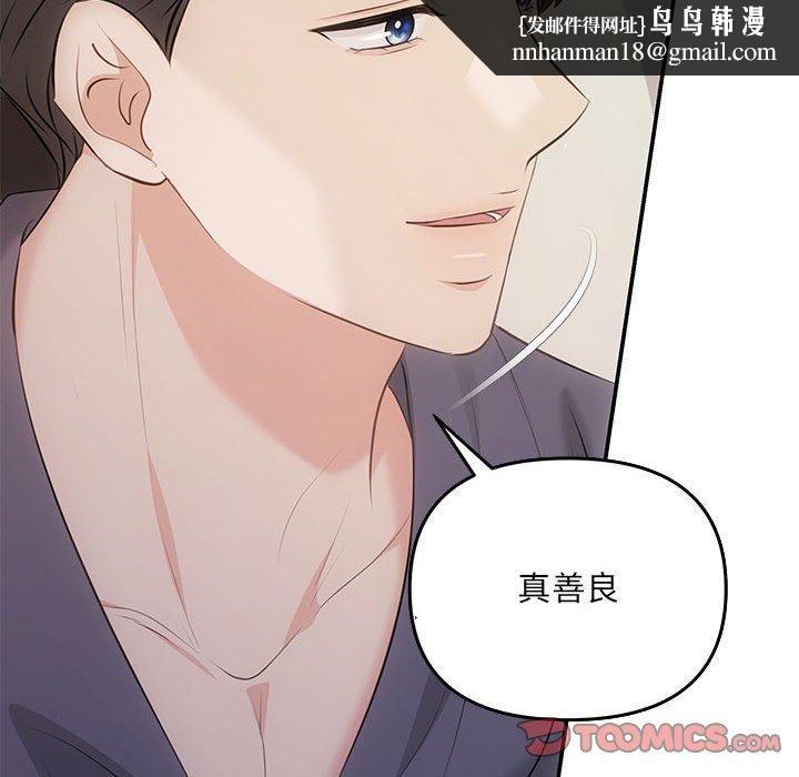 协议关系第24話