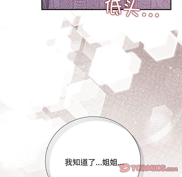 协议关系第24話