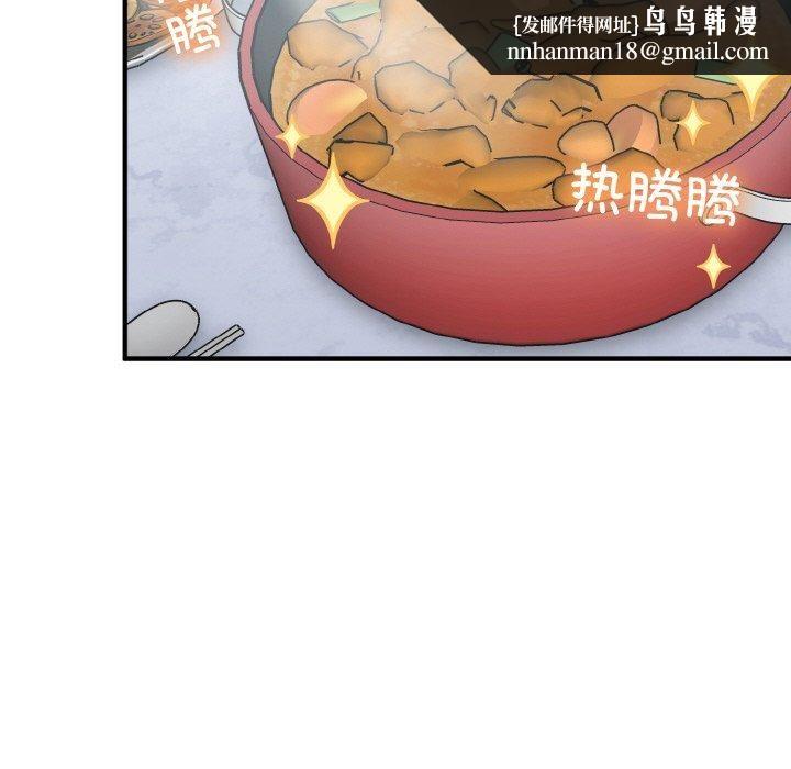 打脸的告白第23話