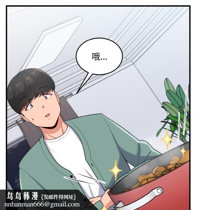 打脸的告白第23話