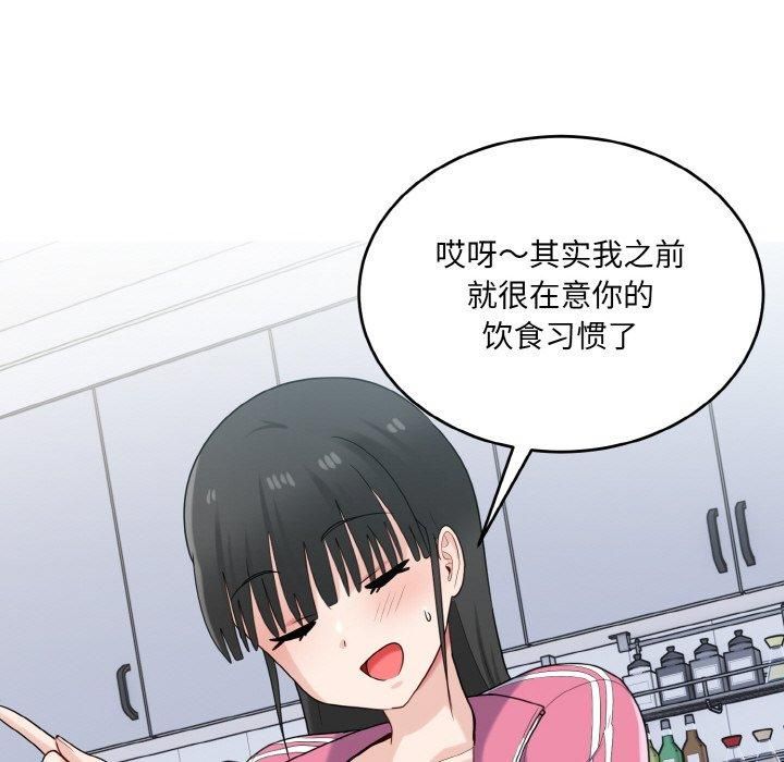 打脸的告白第23話