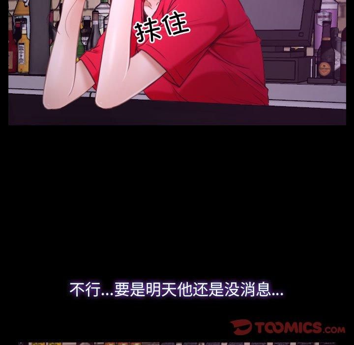 寻找初恋第25話