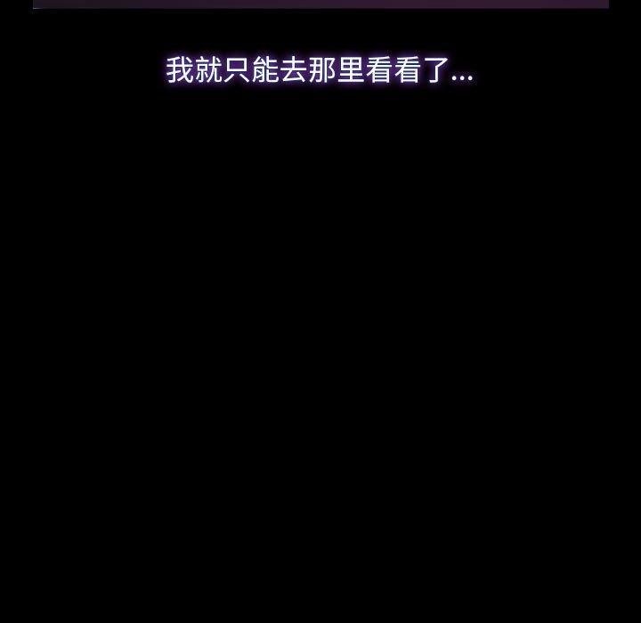 寻找初恋第25話