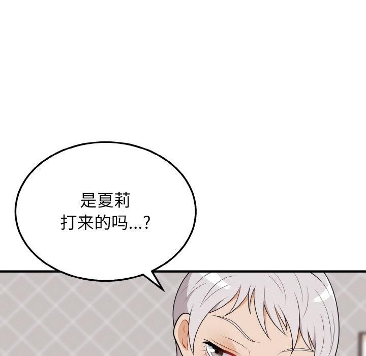 身体互换第21話