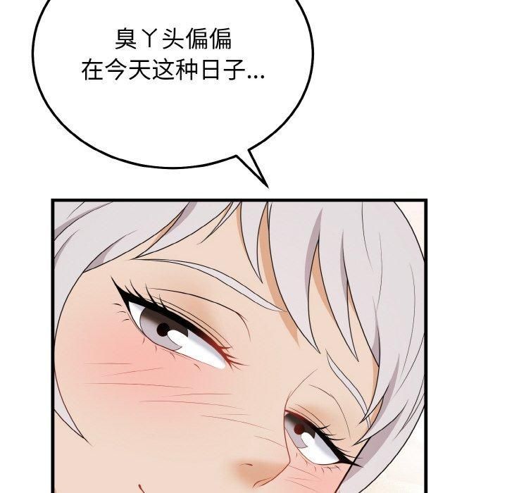 身体互换第21話