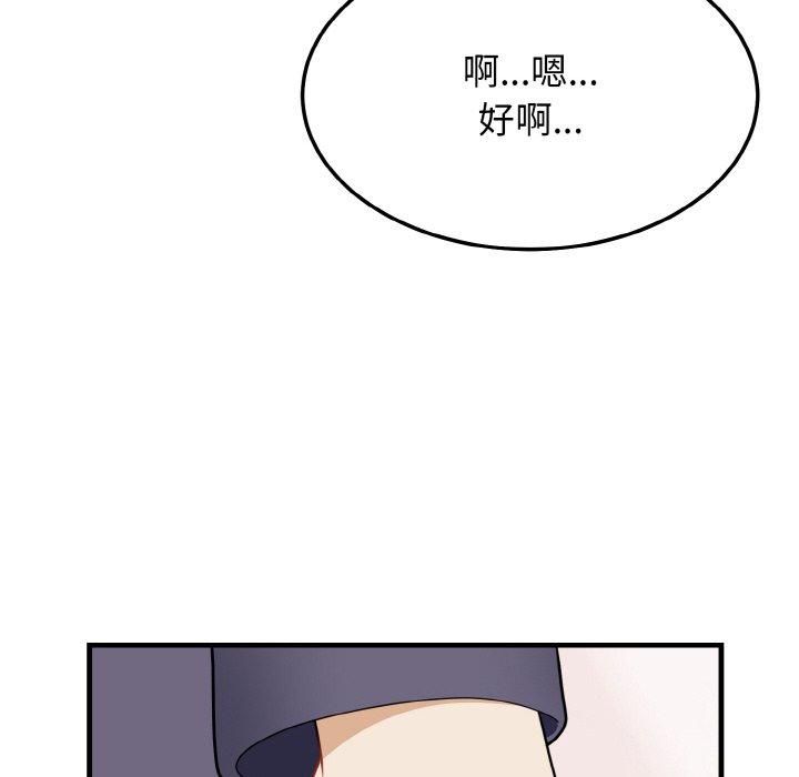 身体互换第21話