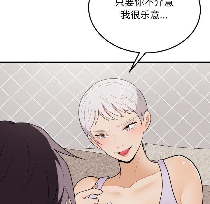 身体互换第21話