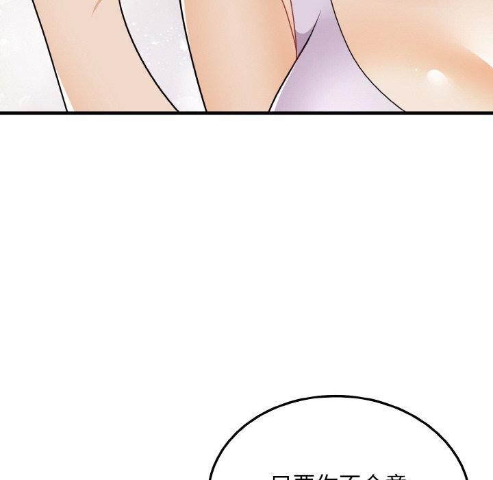 身体互换第21話