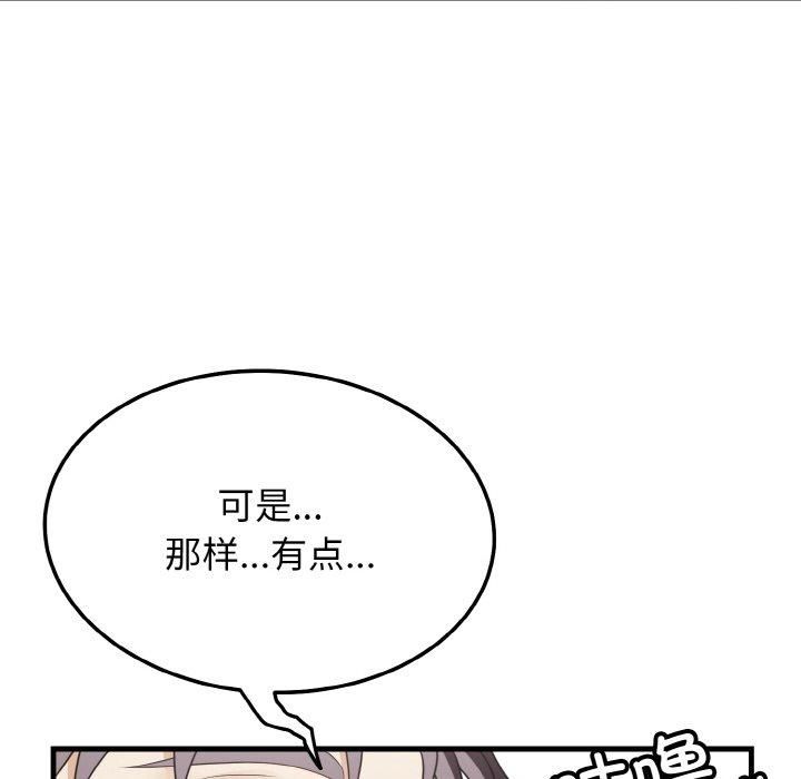 身体互换第21話