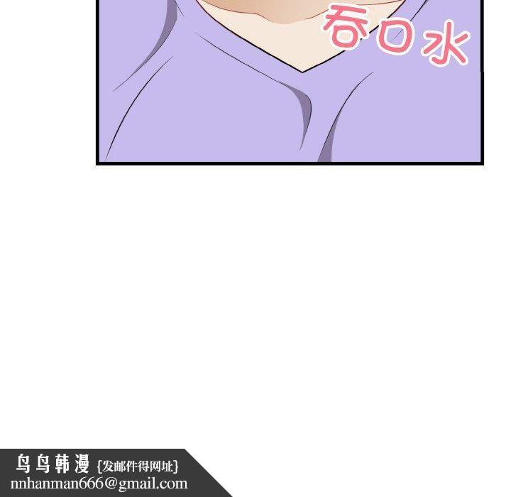 身体互换第21話