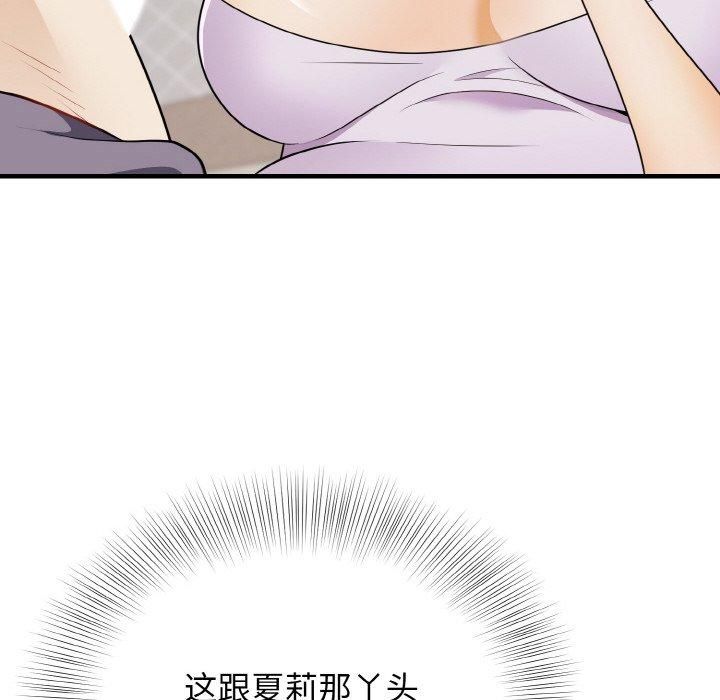 身体互换第21話