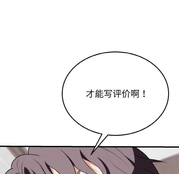 身体互换第21話