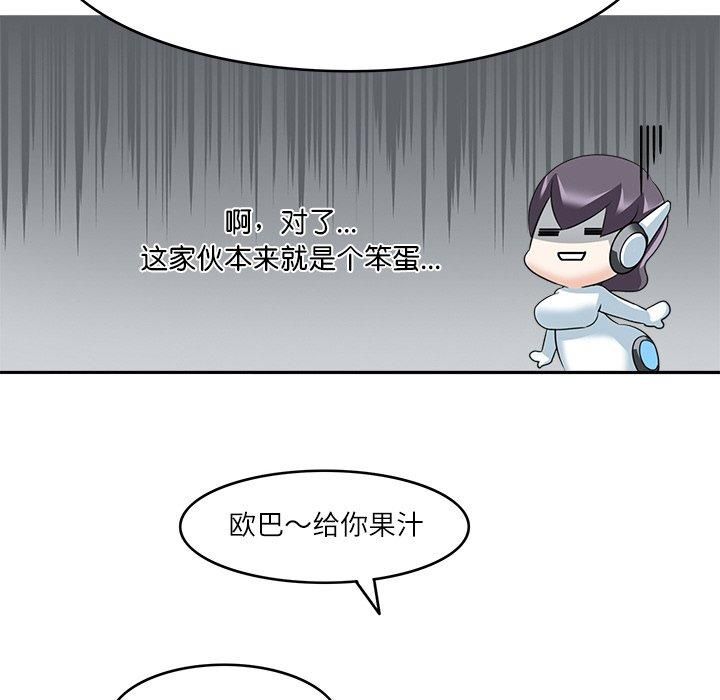 回到过去爱上你第12話