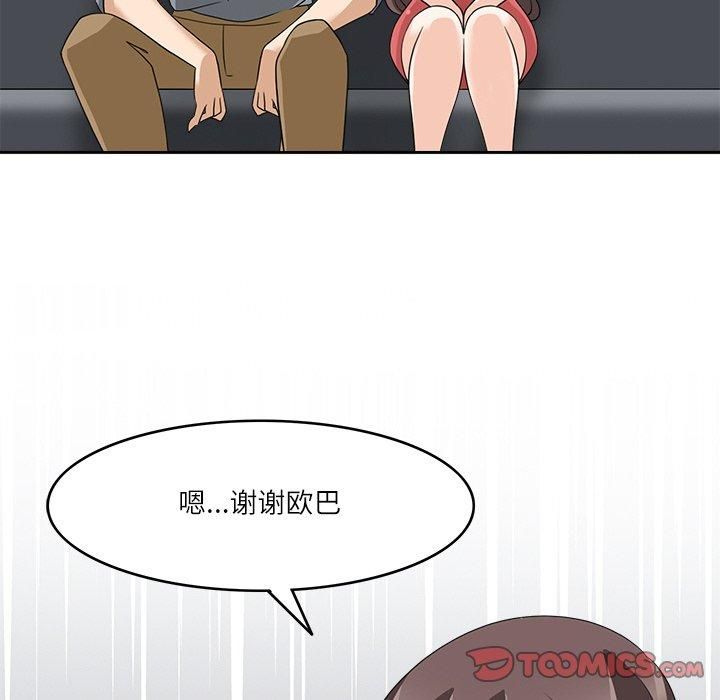 回到过去爱上你第12話