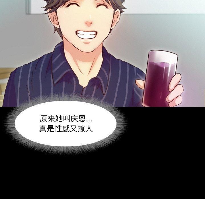 甜蜜的假期第15話