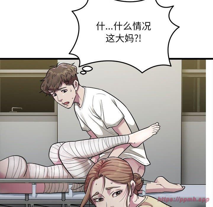 好运出租车第35話