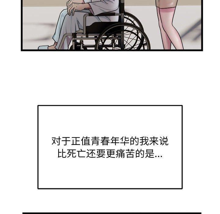 好运出租车第35話