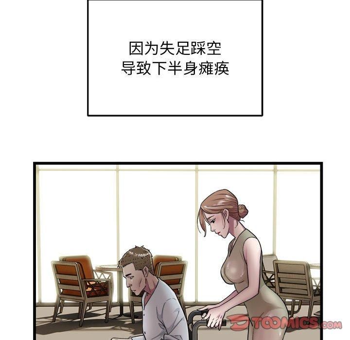 好运出租车第35話