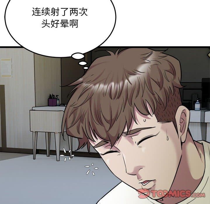 好运出租车第35話