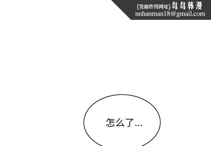 不可抗拒的吸引第30話