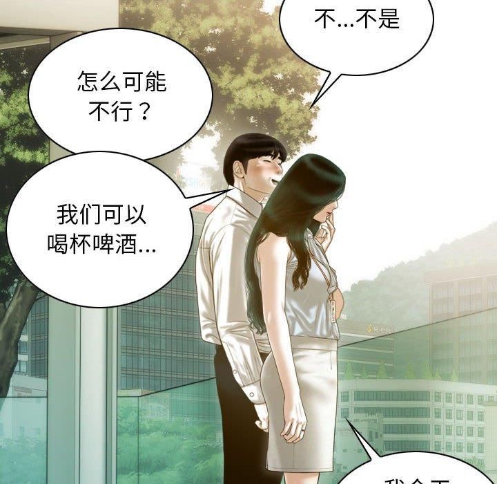 不可抗拒的吸引第30話