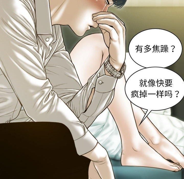 不可抗拒的吸引第30話