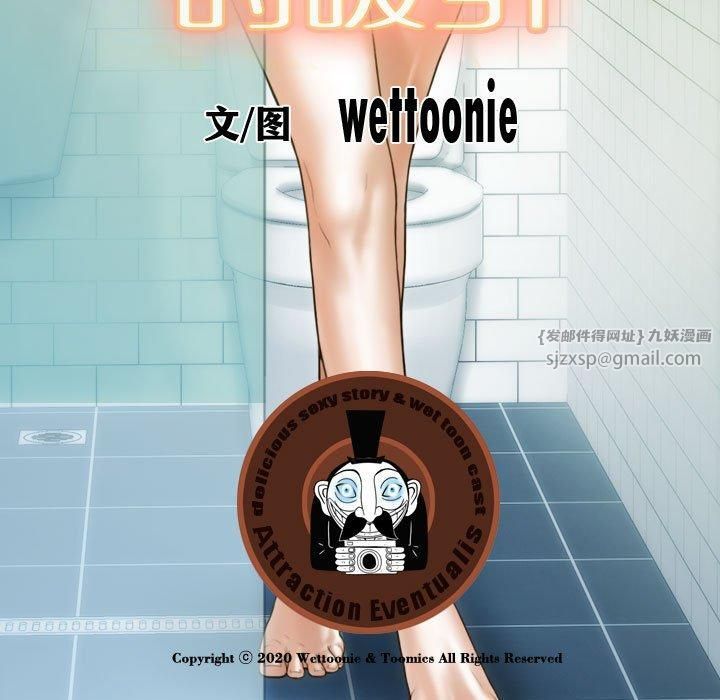 不可抗拒的吸引第30話