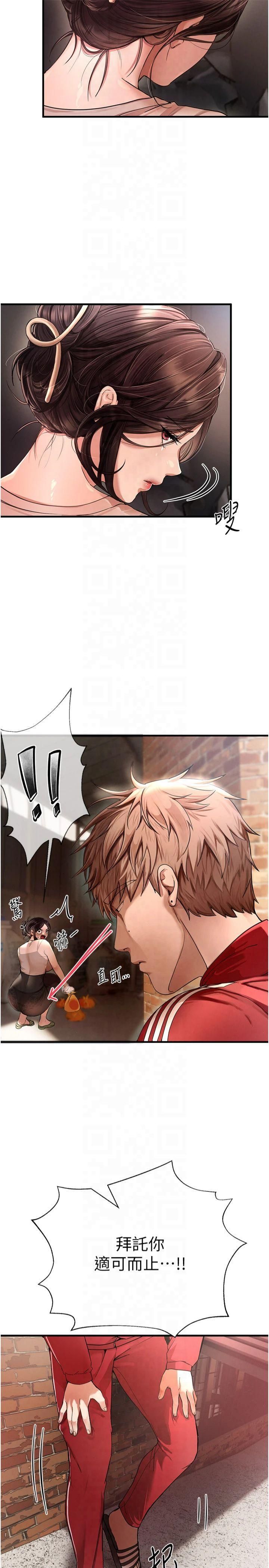 BeautifulDays第1话-强制裸露的乐趣