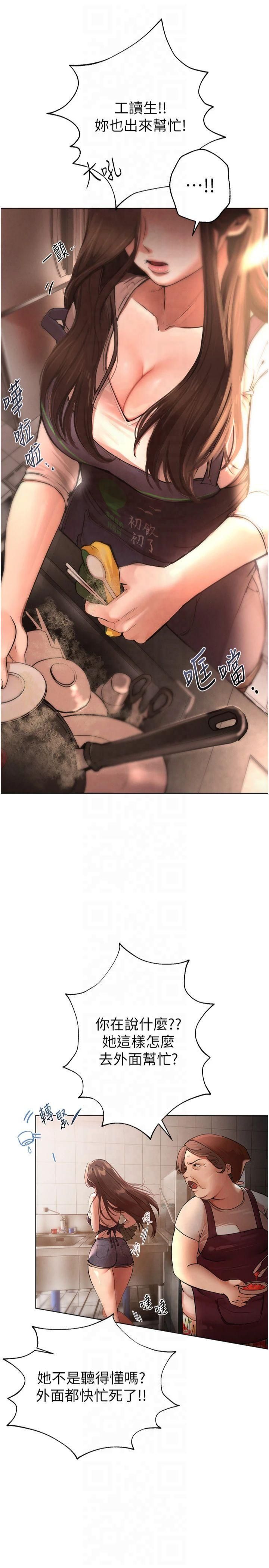 BeautifulDays第1话-强制裸露的乐趣