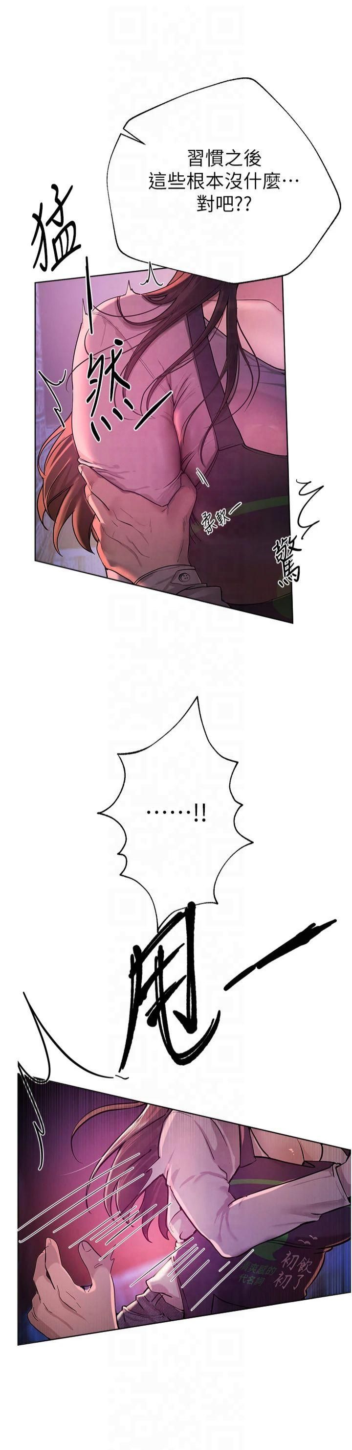 BeautifulDays第1话-强制裸露的乐趣