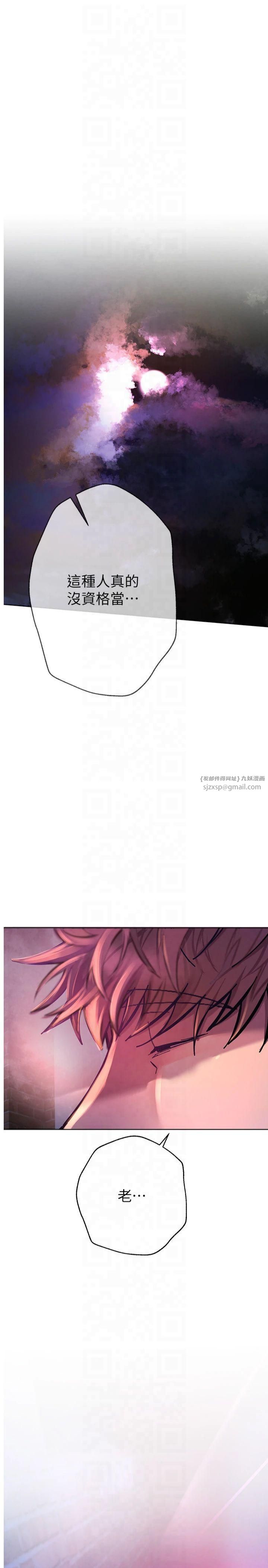 BeautifulDays第2话-我教妳怎么报答我