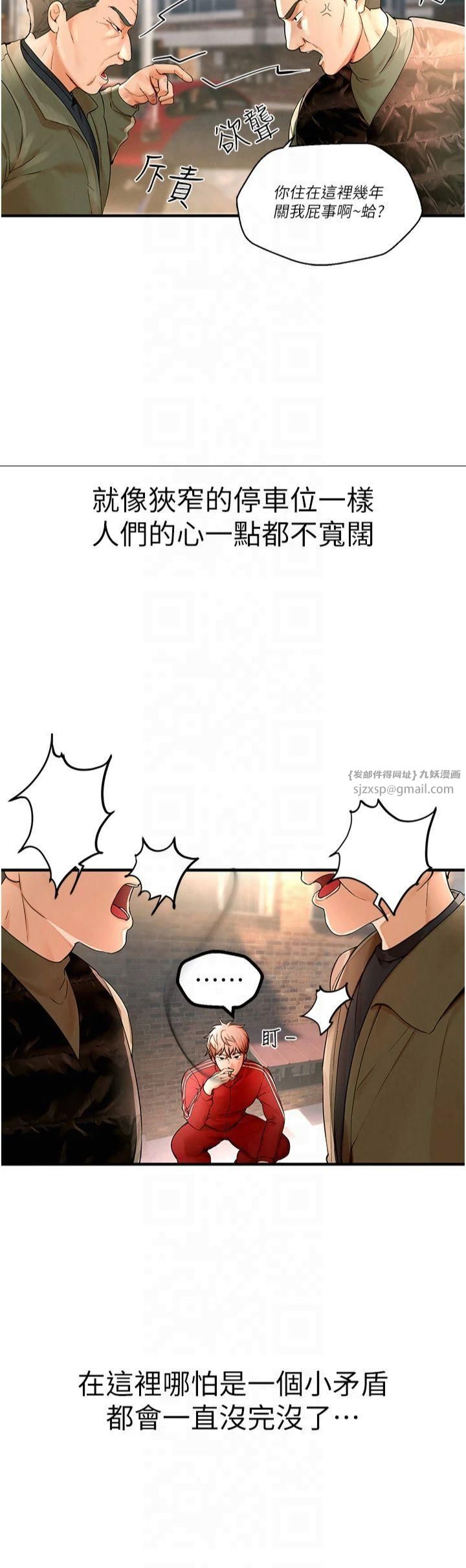 BeautifulDays第2话-我教妳怎么报答我