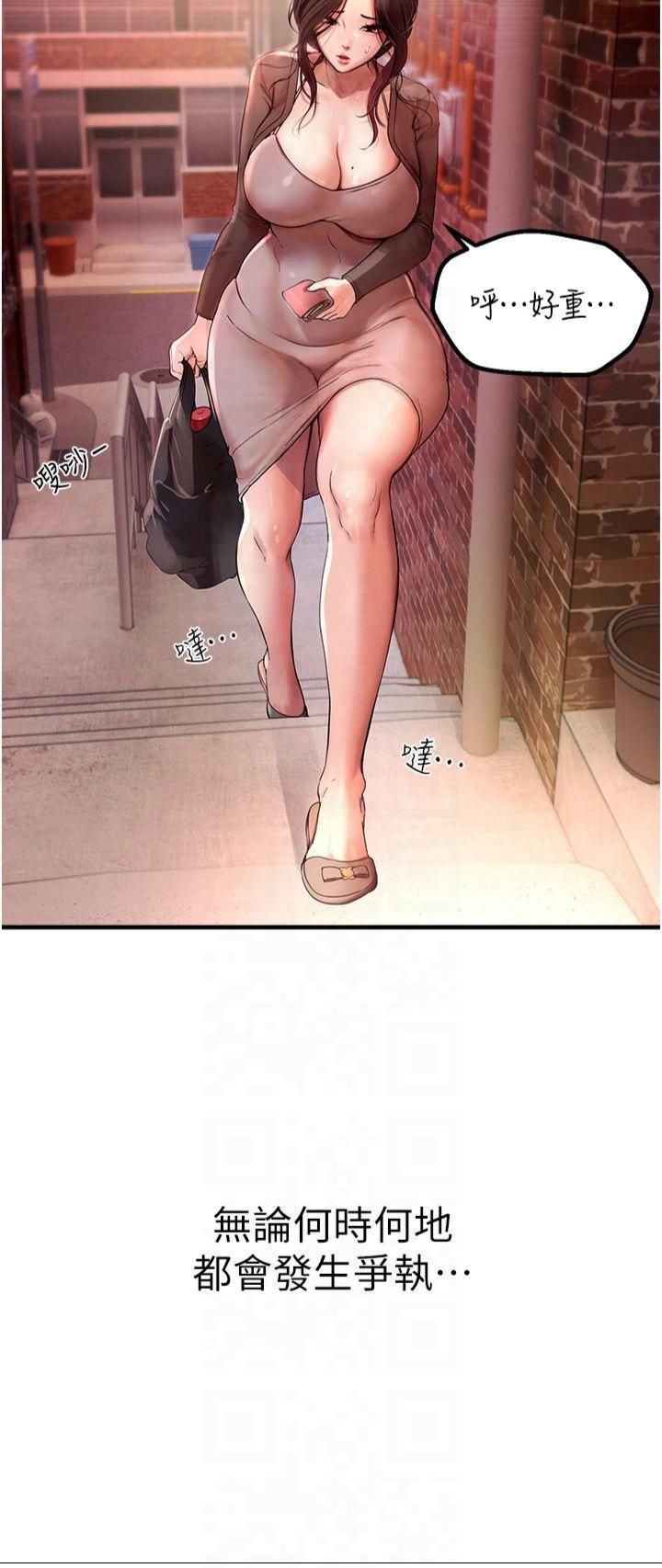 BeautifulDays第2话-我教妳怎么报答我