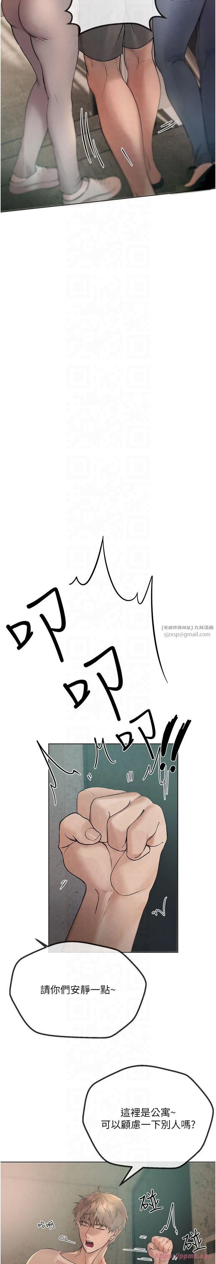 BeautifulDays第2话-我教妳怎么报答我