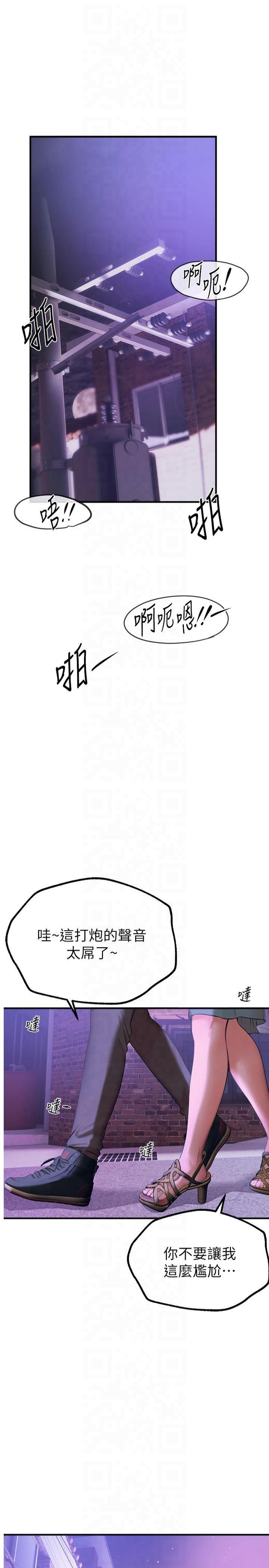 BeautifulDays第4话-妳现在的表情超淫荡的