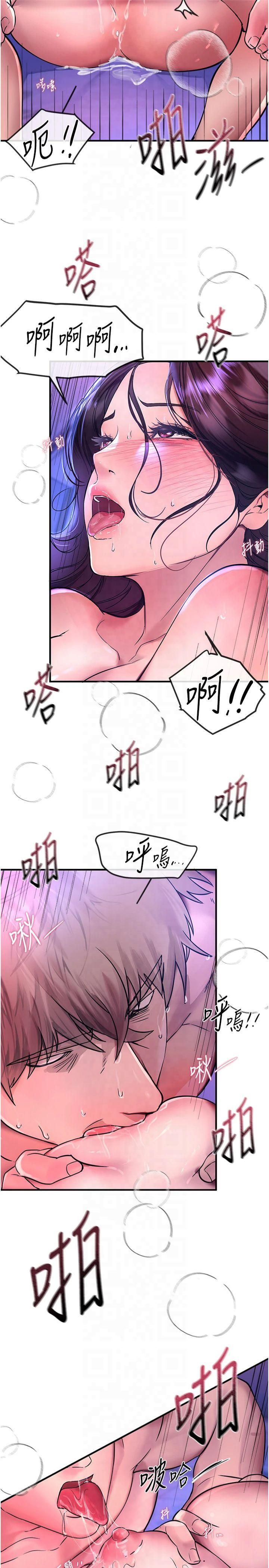 BeautifulDays第4话-妳现在的表情超淫荡的