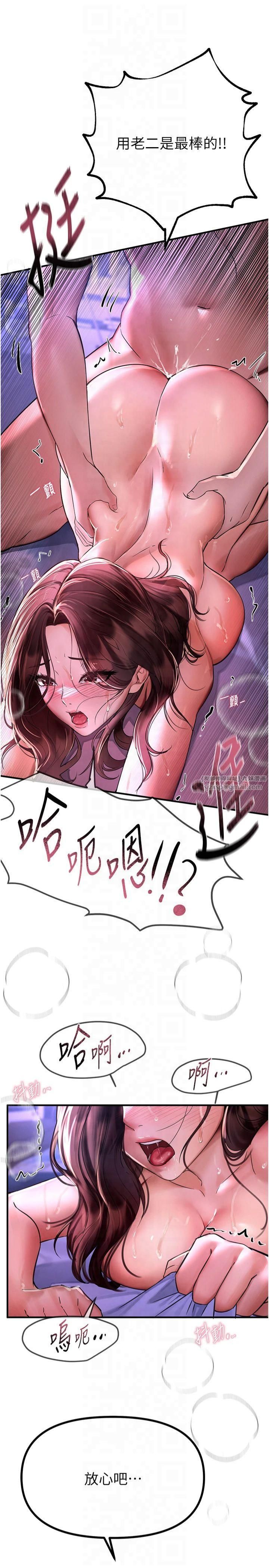 BeautifulDays第4话-妳现在的表情超淫荡的