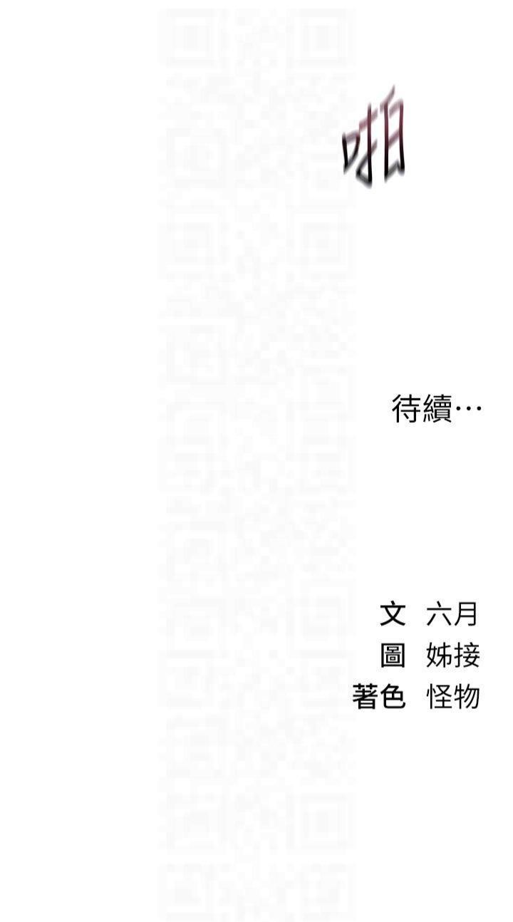 BeautifulDays第4话-妳现在的表情超淫荡的