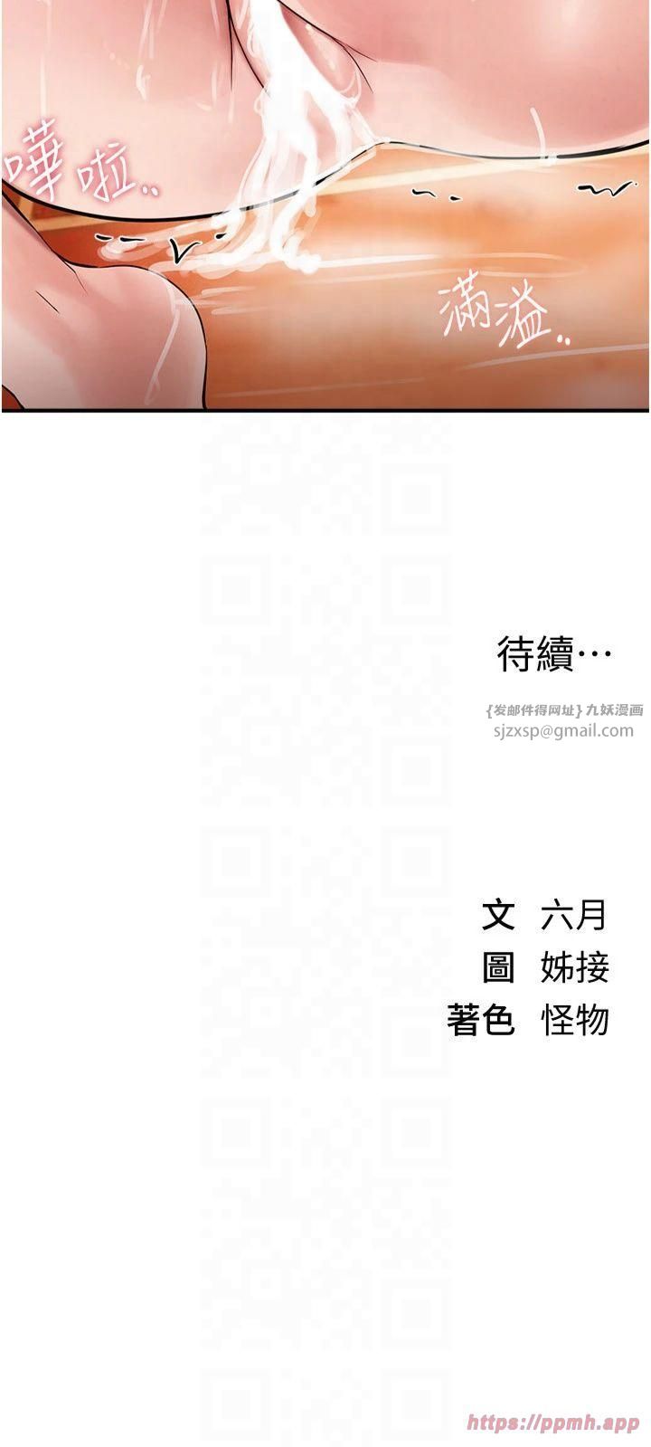 BeautifulDays第5话-洗不掉的体液